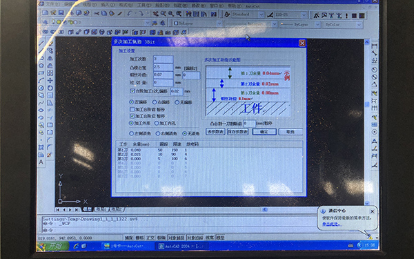 加工设置页面